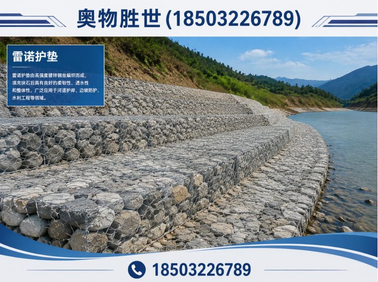 聊城石笼网展示图